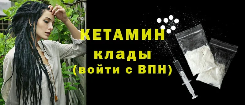 КЕТАМИН VHQ Людиново