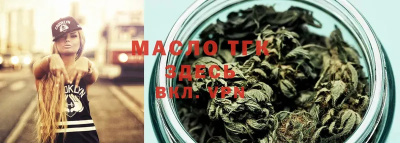 Дистиллят ТГК THC oil Людиново